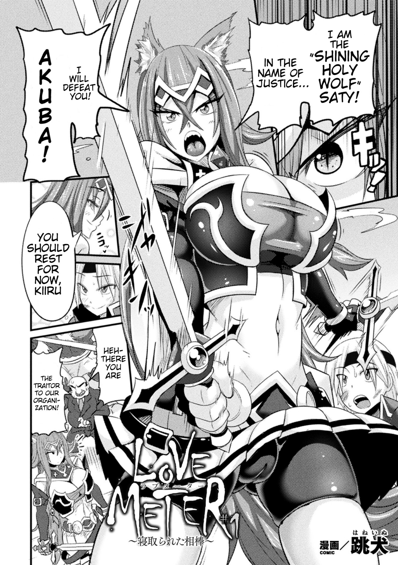 Hentai Manga Comic-LOVE METER-Read-2